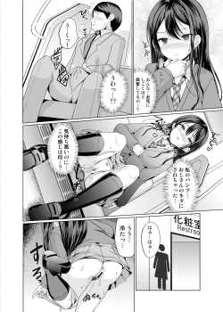 Page 5 of 人前であそこ見せるとこーふんしちゃう娘