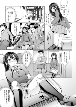 Page 6 of 人前であそこ見せるとこーふんしちゃう娘