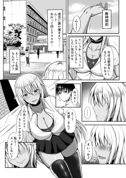 Page 3 of Amamiya-san wa Shitai Kibun