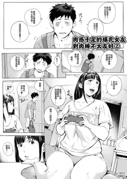 Page 75 of Dotapun Short BOX 17