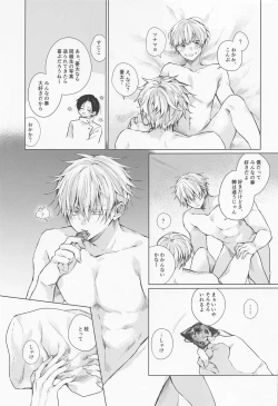 Page 24 of dakarajikainotanoshimi