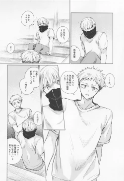 Page 7 of dakarajikainotanoshimi