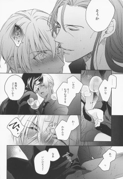 Page 13 of DO NOT ENTER!