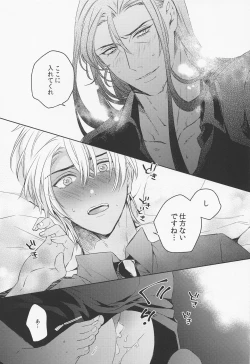 Page 14 of DO NOT ENTER!