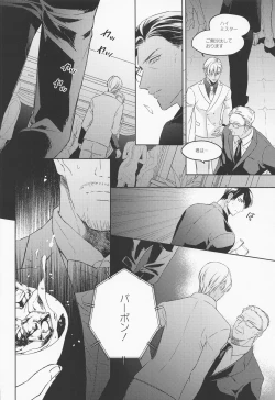 Page 19 of DO NOT ENTER!