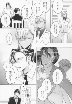 Page 21 of DO NOT ENTER!