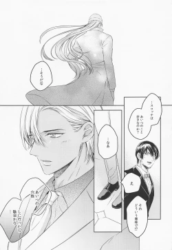 Page 24 of DO NOT ENTER!