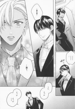 Page 25 of DO NOT ENTER!