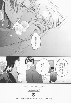 Page 31 of DO NOT ENTER!