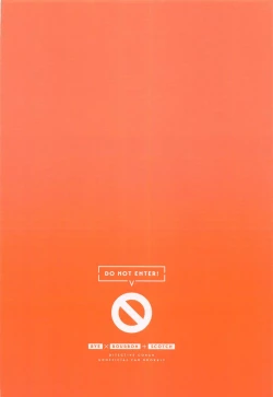 Page 32 of DO NOT ENTER!