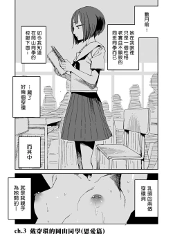 Page 13 of Pierce no Okayama8 | 戴穿環的岡山同學