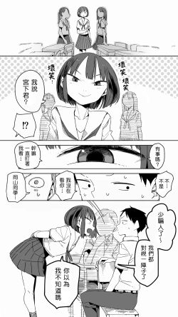 Page 21 of Pierce no Okayama8 | 戴穿環的岡山同學