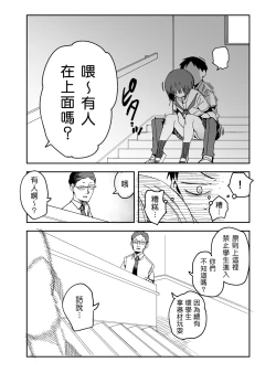 Page 41 of Pierce no Okayama8 | 戴穿環的岡山同學