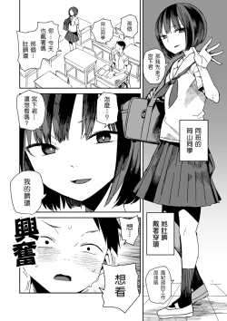 Page 5 of Pierce no Okayama8 | 戴穿環的岡山同學