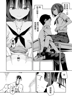 Page 6 of Pierce no Okayama8 | 戴穿環的岡山同學