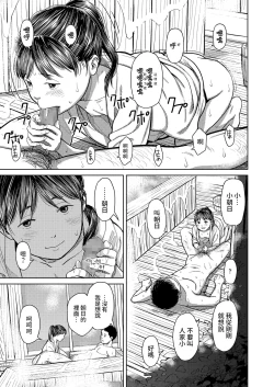 Page 15 of Kinoimura no Shoujo