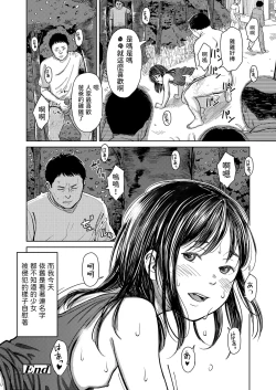 Page 26 of Kinoimura no Shoujo