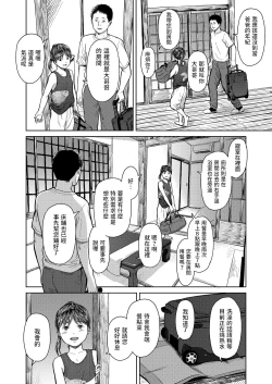 Page 4 of Kinoimura no Shoujo