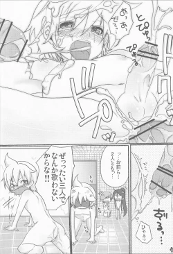 Page 21 of [Aigan ShounenBananaisu no 1-nichi