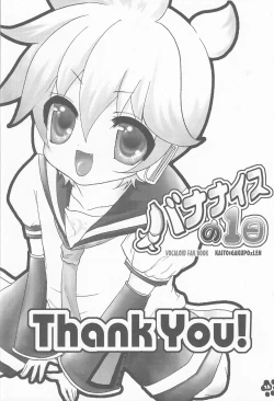 Page 25 of [Aigan ShounenBananaisu no 1-nichi