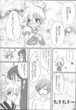 Page 7 of [Aigan ShounenBananaisu no 1-nichi