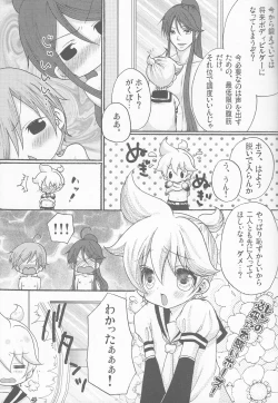 Page 8 of [Aigan ShounenBananaisu no 1-nichi