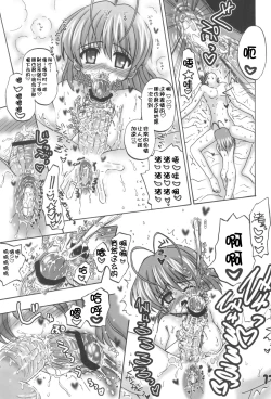 Page 16 of Nagi☆Tomo