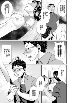 Page 16 of Oka-Ken no Himitsu