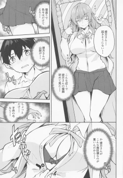 Page 4 of Ane no Kanata