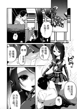 Page 14 of Shoujo wa Kagyaku ni Mezameyuku