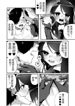 Page 18 of Shoujo wa Kagyaku ni Mezameyuku