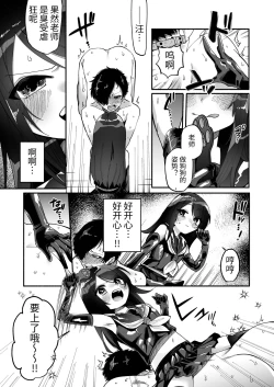 Page 27 of Shoujo wa Kagyaku ni Mezameyuku