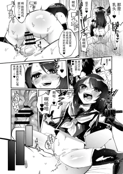 Page 38 of Shoujo wa Kagyaku ni Mezameyuku