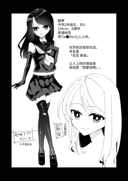 Page 43 of Shoujo wa Kagyaku ni Mezameyuku