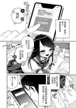 Page 4 of Shoujo wa Kagyaku ni Mezameyuku