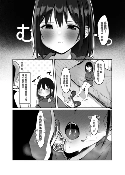 Page 25 of Kyou, Tomete Kuremasen ka? - Can you stay overtoday?