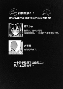 Page 3 of Kyou, Tomete Kuremasen ka? - Can you stay overtoday?