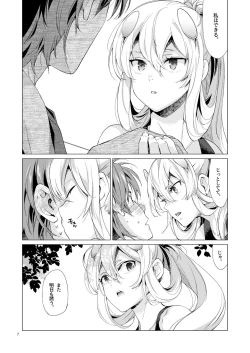 Page 6 of Fuumi Holic