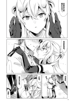 Page 12 of Fuumi Holic