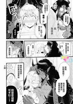 Page 15 of Etchina Shojo Ha Yurusa Remasuka ?| 处女会被宽恕吗？