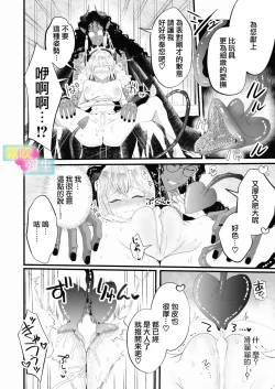 Page 17 of Etchina Shojo Ha Yurusa Remasuka ?| 处女会被宽恕吗？
