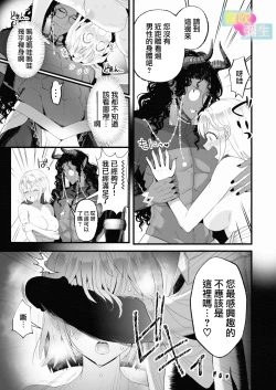 Page 22 of Etchina Shojo Ha Yurusa Remasuka ?| 处女会被宽恕吗？