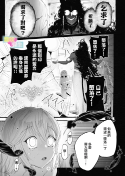 Page 34 of Etchina Shojo Ha Yurusa Remasuka ?| 处女会被宽恕吗？