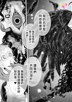 Page 36 of Etchina Shojo Ha Yurusa Remasuka ?| 处女会被宽恕吗？