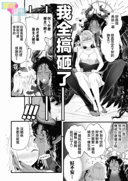 Page 53 of Etchina Shojo Ha Yurusa Remasuka ?| 处女会被宽恕吗？