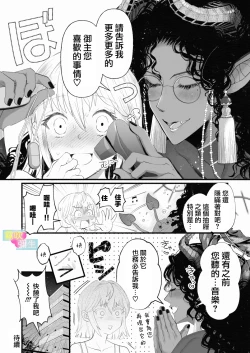 Page 55 of Etchina Shojo Ha Yurusa Remasuka ?| 处女会被宽恕吗？