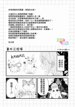 Page 56 of Etchina Shojo Ha Yurusa Remasuka ?| 处女会被宽恕吗？