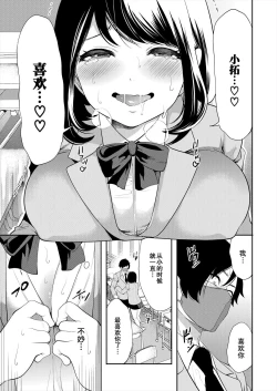 Page 17 of Saenai Boku wa Saimin Cheat de Musou Suru Ch. 1