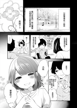 Page 5 of Saenai Boku wa Saimin Cheat de Musou Suru Ch. 1