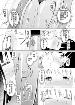 Page 22 of ZokubutsuTrainee